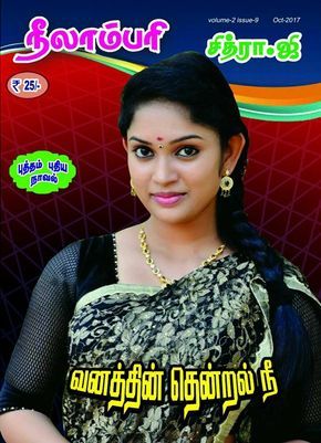 free tamil books online reading
